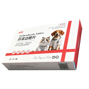 狗狗体内驱虫芬苯达唑片体内外一体同驱蠕虫线虫绦虫钩虫蛔虫通用