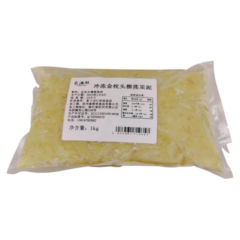 泰国金枕头榴莲泥A级榴莲酱