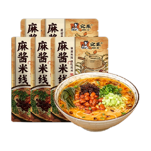 宛禾南阳特色麻酱米线 水煮方便速食粉丝米粉243g*5袋