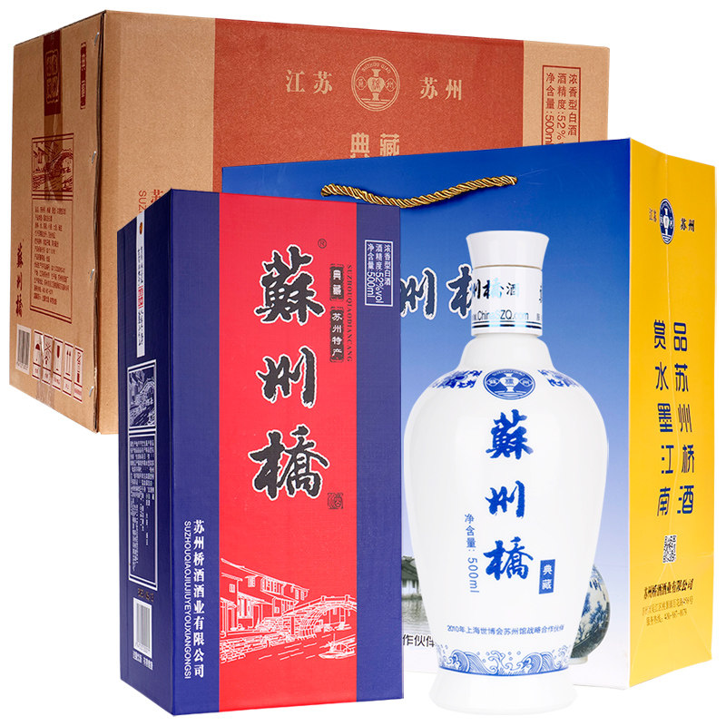 浓香型苏州桥青花瓷瓶白酒52度
