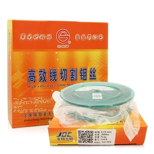 金堆城钼业光明高效线切割钼丝0.18MM中走丝高精密线切割钼丝2000