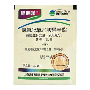 施地隆288克/升氯氟吡氧乙酸异辛酯小麦玉米一年生阔叶杂草除草剂