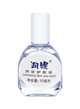 瑞倪维儿润妮润滑护肤液10ml