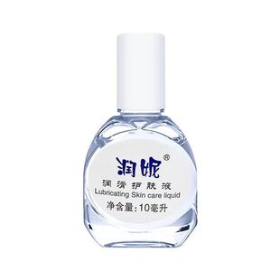 康婷瑞倪微儿润妮润滑护肤液10ml官方正品专柜防伪可查滋润