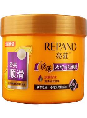 亮荘精油护发素发膜柔顺烫染受损