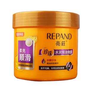 亮荘精油护发素发膜焗油膏柔顺营养修复干枯烫染受损倒膜柔韧顺滑