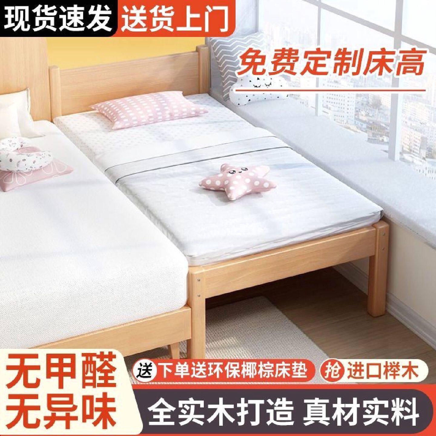 榉木拼接床实木儿童床婴儿床加厚加宽单人床男孩女孩床边定制大床