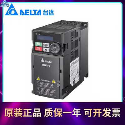 议价台达变频器VFD13A/17A/25A/32A/38A/45AMH43ANSAA适用