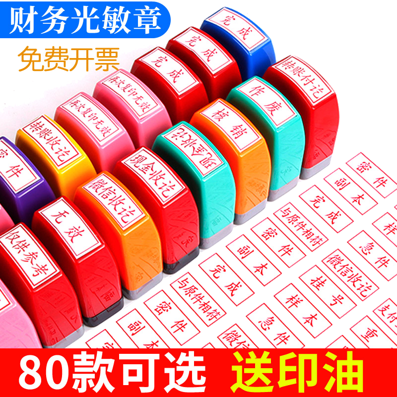 已付款印章会计现金付讫收讫附件作废出纳再次复印无效定制光敏章