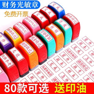 已付款印章会计现金付讫收讫附件作废出纳再次复印无效定制光敏章