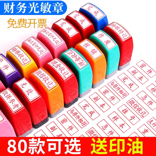 已付款印章会计现金付讫收讫附件作废出纳再次复印无效定制光敏章