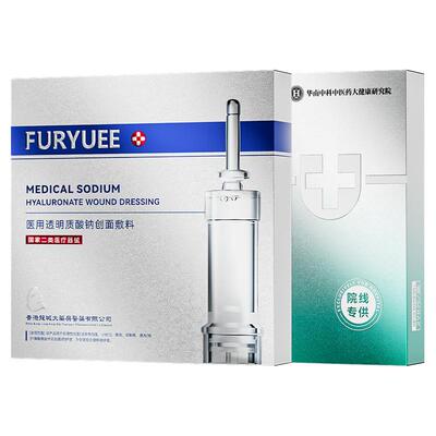 芙玥重组胶原蛋白面膜修护强韧受损肌肤提亮滋润舒缓肤色