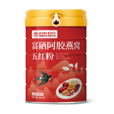 北京同仁堂富硒阿胶燕窝五红粉