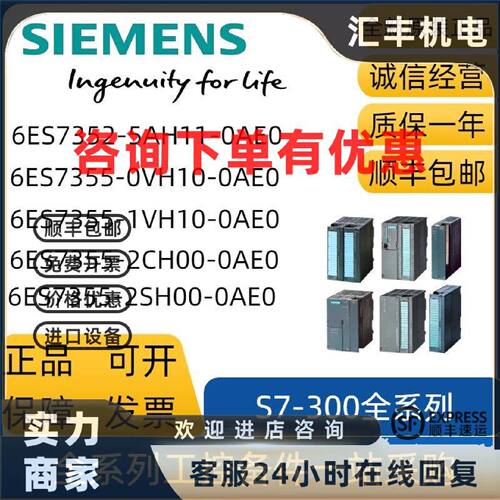议价西门子S7-300 FM 355闭环温度控制模块全新6ES7355-2SH00-0AE