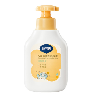 【柔顺不打结】戴可思儿童洗发水