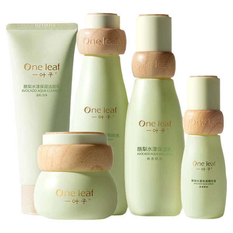 一叶子酪梨补水保湿护肤品正品