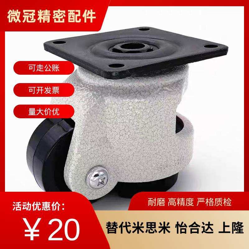 替代上隆脚轮JPB JPA-63 JPA-40 JPA-50 JPA-75 JPA-96 CLDK75-N