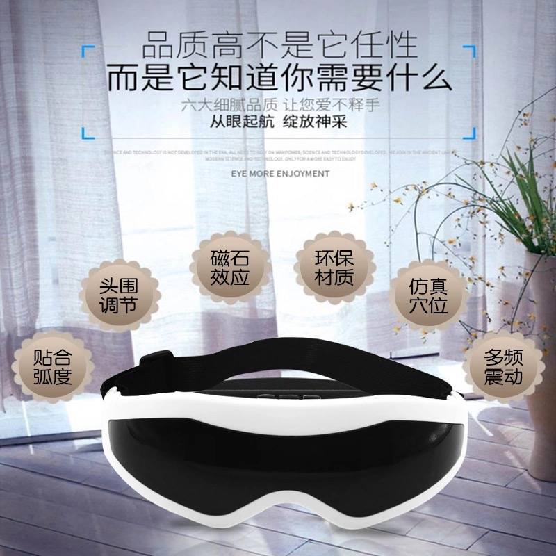 眼部按摩器眼睛护眼仪缓解眼疲劳成人学生儿童震动按摩保护视力