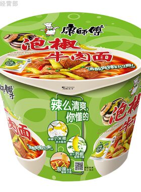 泡椒桶装方便面香辣速食桶装