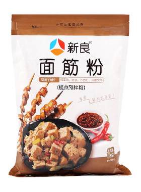 新良烤面筋专用粉满口喷香1kg