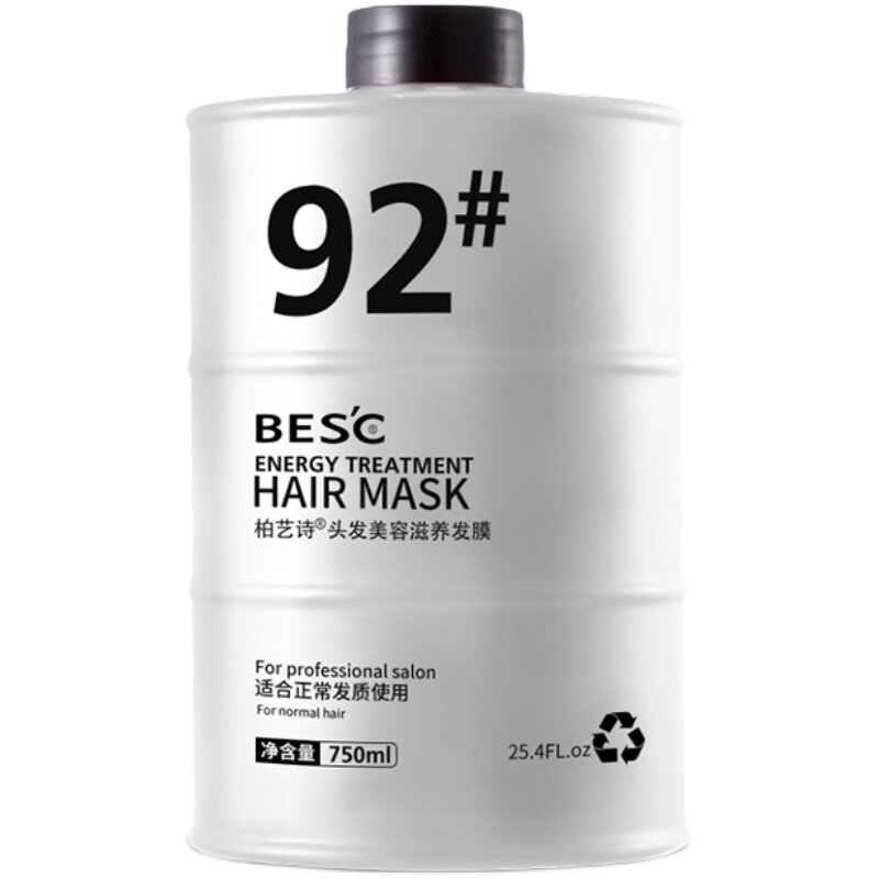 柏艺诗小油桶干枯改善毛躁倒膜