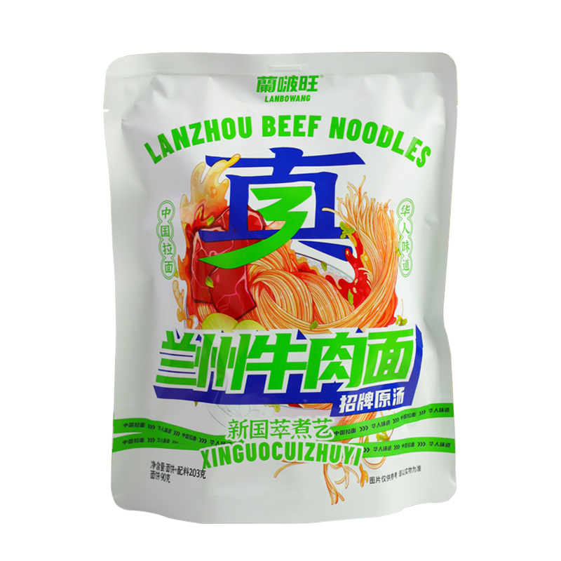 西北特产甘肃陇萃堂兰州牛肉面蘭啵旺原汤待煮速食面方便面袋装