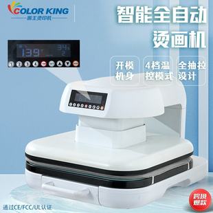 智能电动全自动热压机衣服印花机 底板可抽拉套成衣38*38cm烫画机