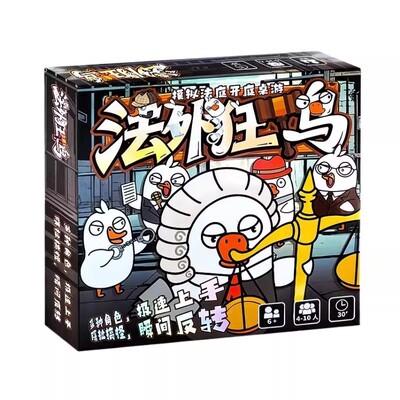法外狂鸭狂鸽模拟法庭桌游互动社交角色扮演脑洞对决4-10人推理