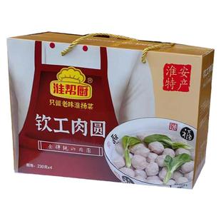 钦工肉圆淮扬美食猪肉丸子斩肉肉圆230g*4袋礼盒装淮安特产