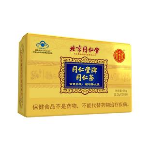 北京同仁堂内廷上用降血压的茶三高可搭罗布麻菊花桑叶正品降压茶