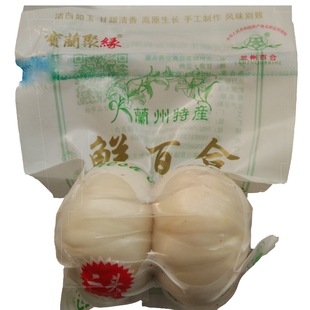 兰州鲜百合西果园新鲜甜百合特大级出口级个大干净两头皇新货航空