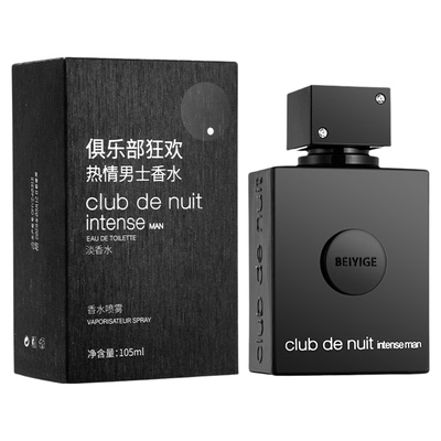 酒吧夜店狂欢俱乐部香水