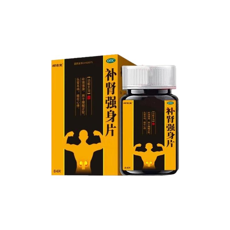 【仁和】补肾强身片60片/盒