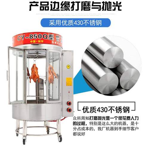 全自动CY-850Q旋转圆筒烤鸭炉 商用燃气不锈钢烤五花肉炉烧鸭炉