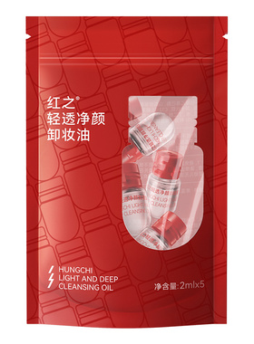 【百补】红之小红帽轻透净颜卸妆油次抛卸妆便捷旅行装