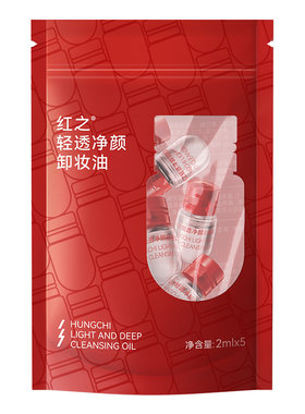 【百补】红之小红帽轻透净颜卸妆油次抛卸妆便捷旅行装