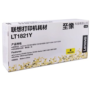 原装联想LT1821K黑色粉盒CS1831W/CM7120W 7110打印机墨粉盒硒鼓
