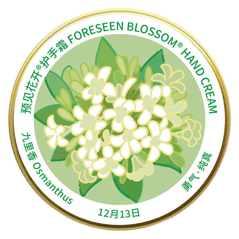 预见花开护手霜十二月/12月生日礼物女生山茶茗香滋润保湿伴手礼