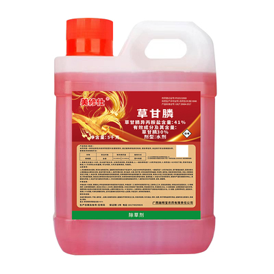 正品41%高浓度草甘膦除草烂根剂农用公路除草高浓度草甘膦一扫光