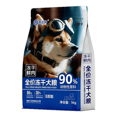 幼犬专用狗粮奶糕通用型比熊金毛泰迪拉布拉多中小型犬冻干离乳期