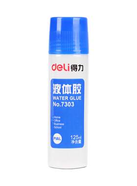 得力7303液体胶水透明办公用品
