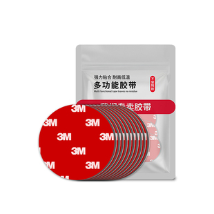 3M4229P泡棉双面胶强力高粘度汽车专用尾翼粘胶防水无痕固定粘贴