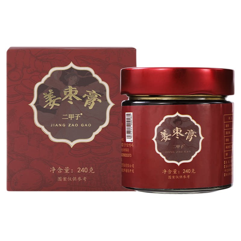 二甲子姜枣膏（日期到26年11月18日）