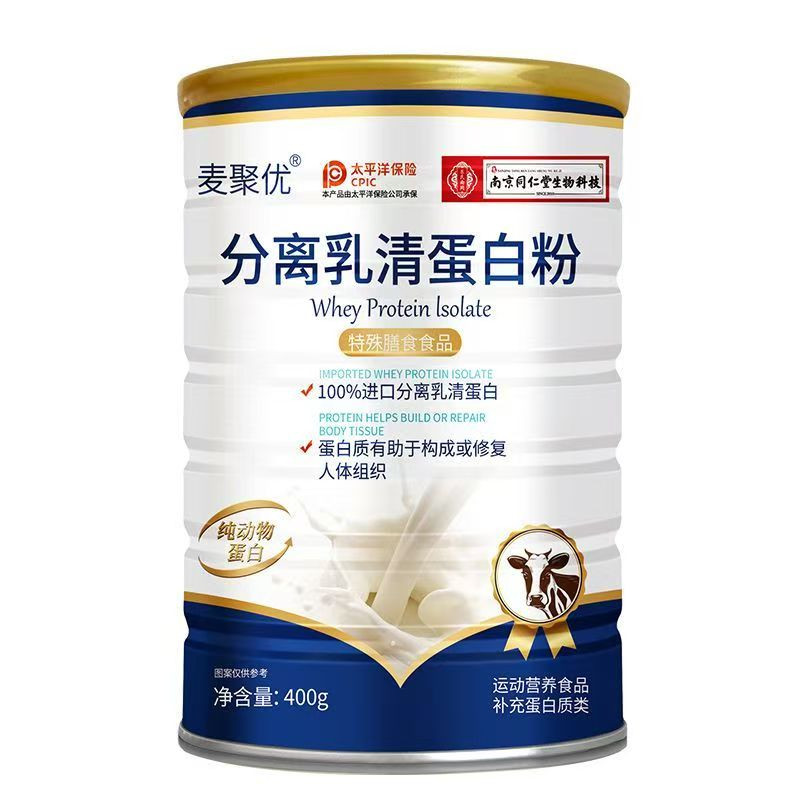 南京同仁堂分离乳清蛋白粉正宗