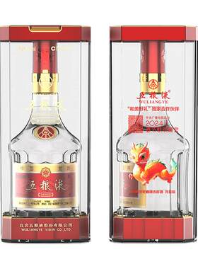第八代五粮液龙年特别版500mL