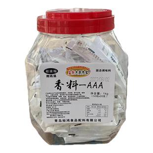 特香料AAA粉3a粉回味粉香料增香剂香精调料烧烤烤肉 正品包邮