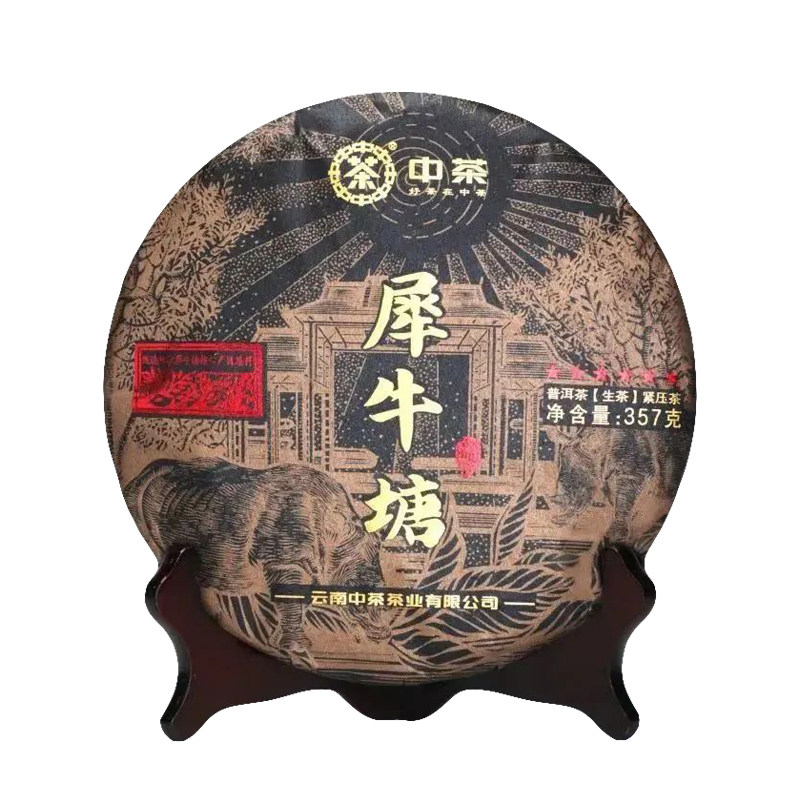 六星黑金犀牛塘生茶中茶帕沙