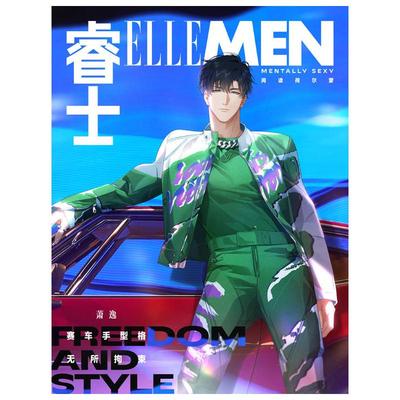计入销量睿士杂志ellemen