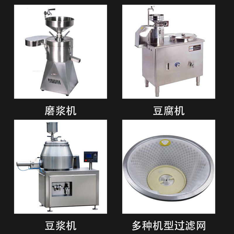 沈阳蝴蝶牌蜜蜂大方磨浆机滤网纱网商用豆浆机过滤网配件150型200