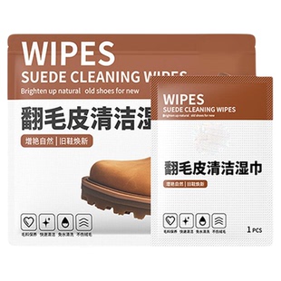翻毛皮鞋清洁护理雪地靴擦鞋湿巾洗勃肯磨砂麂皮绒面鞋子去污￥1